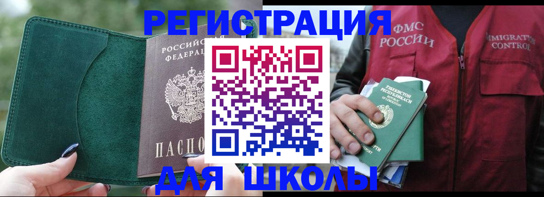 временная регистрация для всех в Нягани